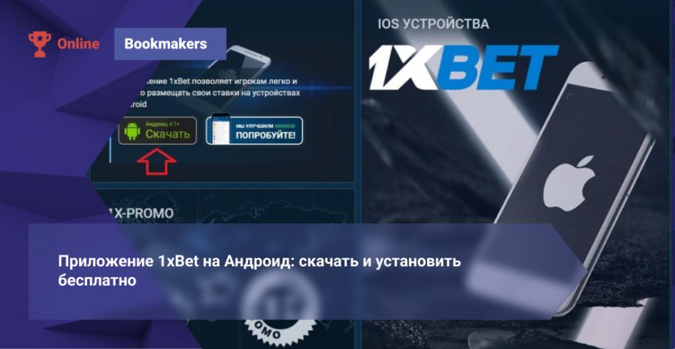1xBet Bangladesh Download APP - Your Gateway to Winning 0